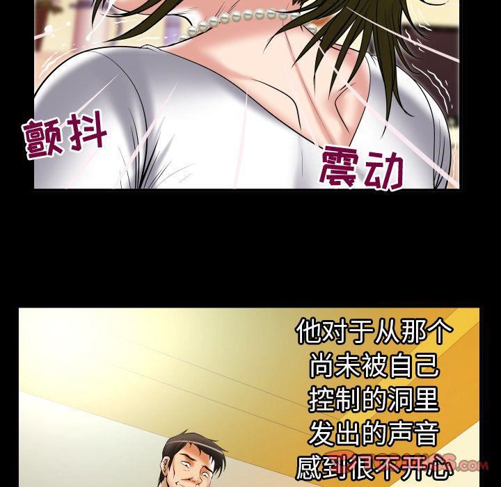 妻子的情人第80话