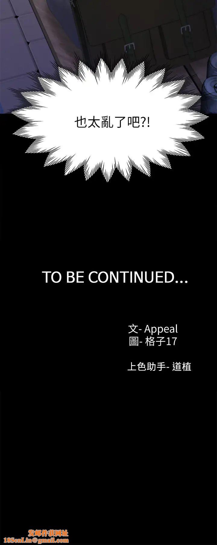 渴望:爱火难耐第29话-我就不能摸妳胸部吗?!