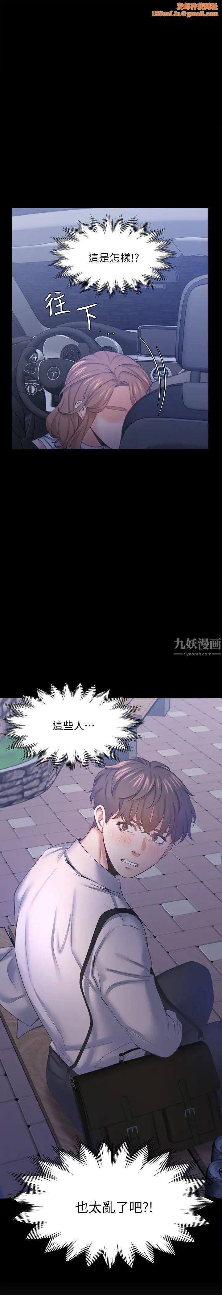 渴望:爱火难耐第30话-有奇怪癖好的男人们