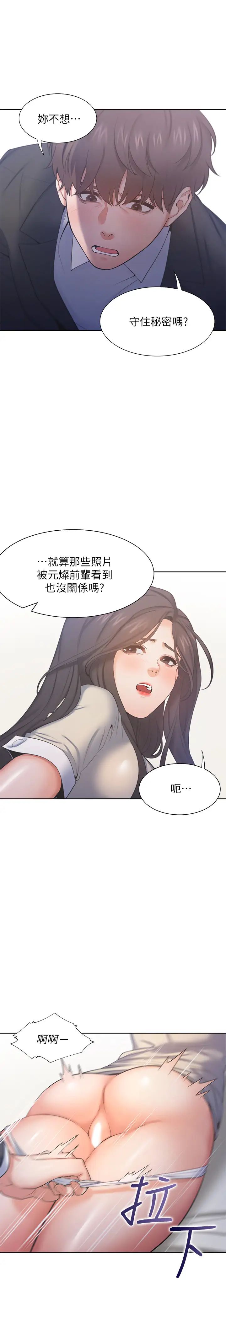 渴望:爱火难耐第30话-有奇怪癖好的男人们