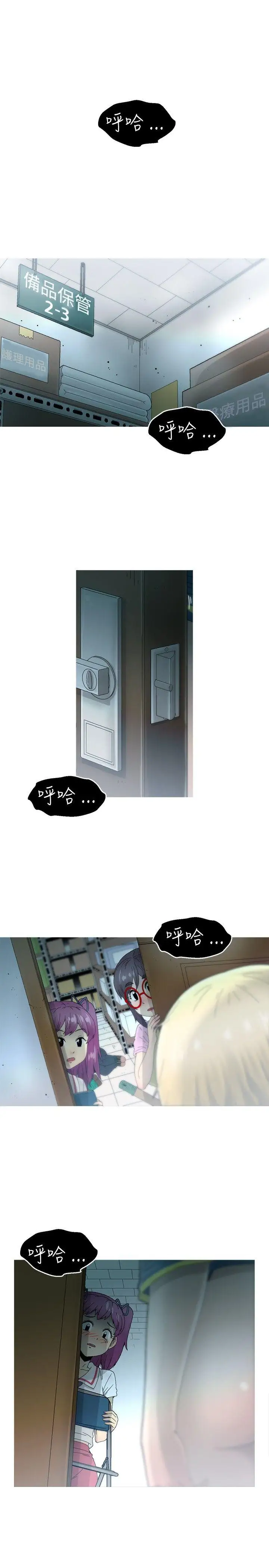 KEEPTHEGIRLS第16话