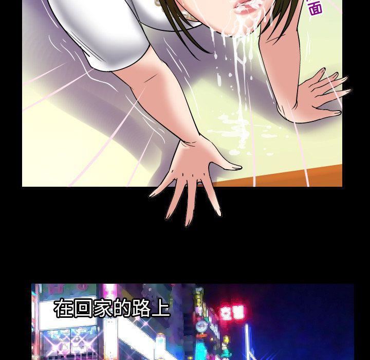 妻子的情人第81话