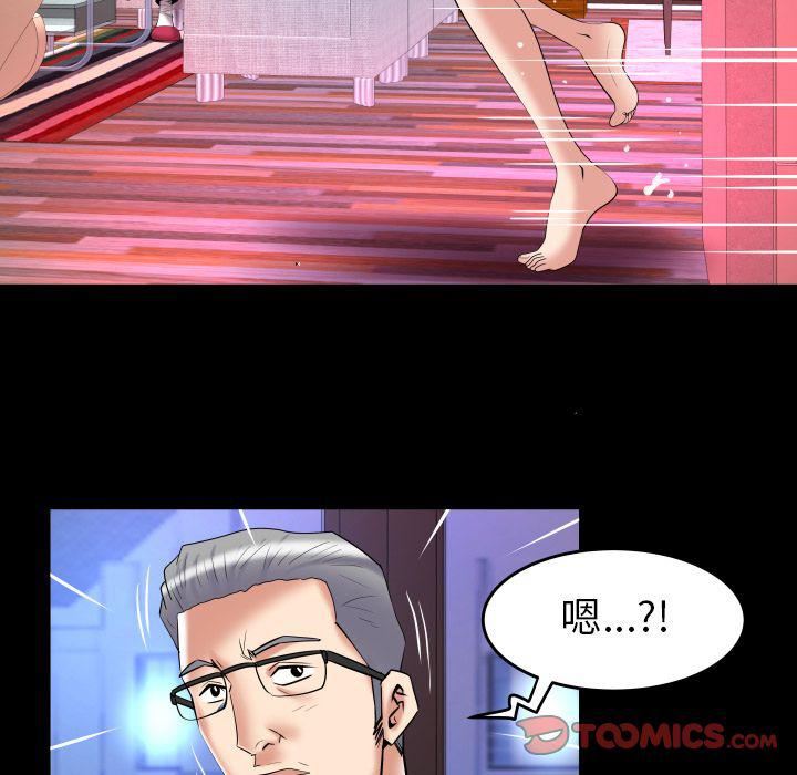 妻子的情人第81话