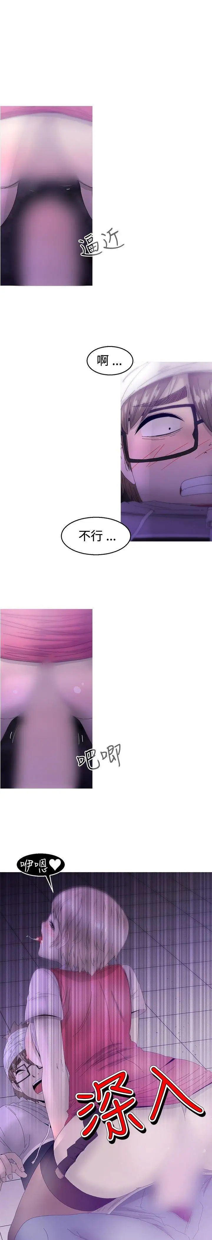 KEEPTHEGIRLS第16话