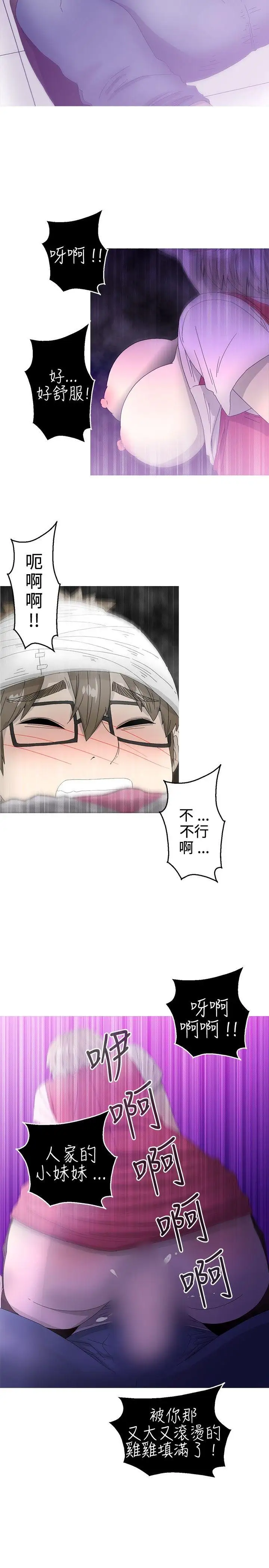 KEEPTHEGIRLS第16话