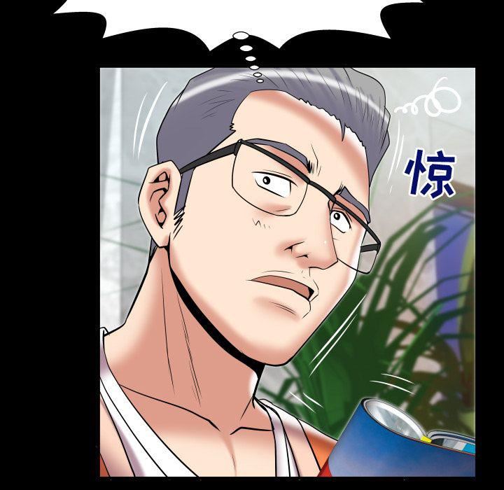 妻子的情人第81话