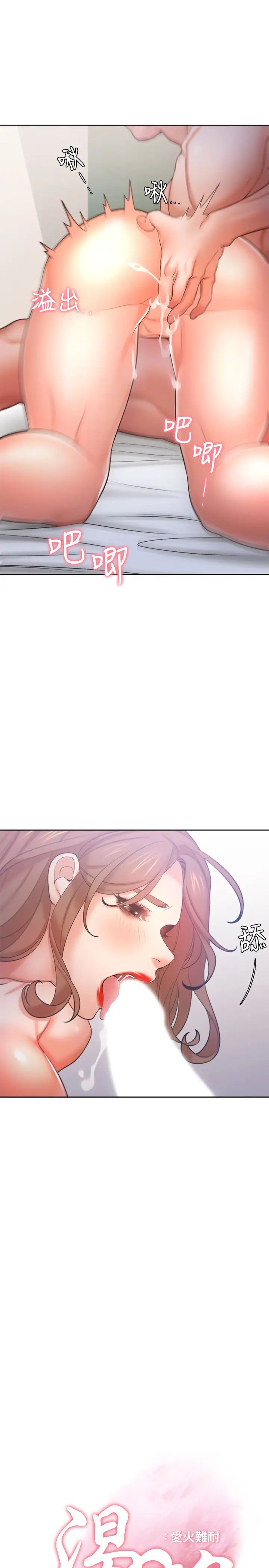 渴望:爱火难耐第31话-被玩具惩罚的芝熙