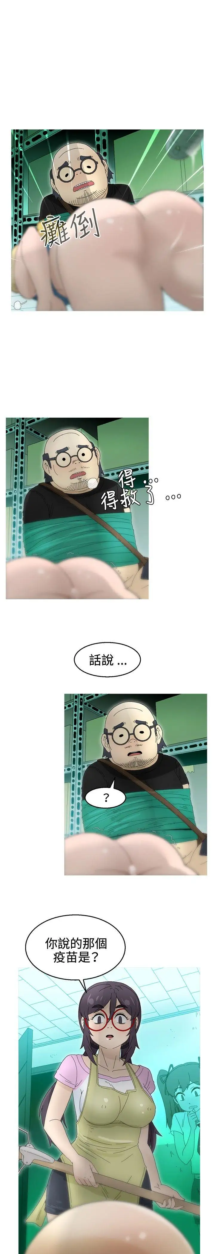 KEEPTHEGIRLS第17话