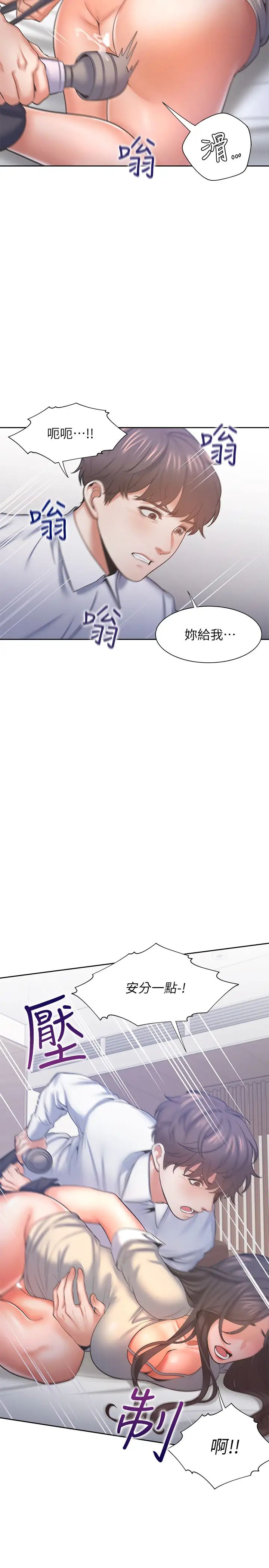 渴望:爱火难耐第31话-被玩具惩罚的芝熙