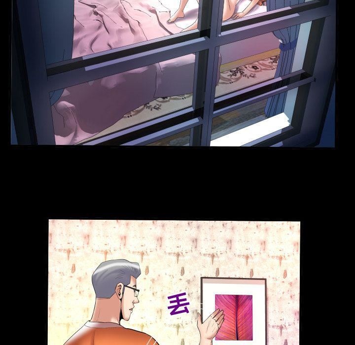 妻子的情人第81话