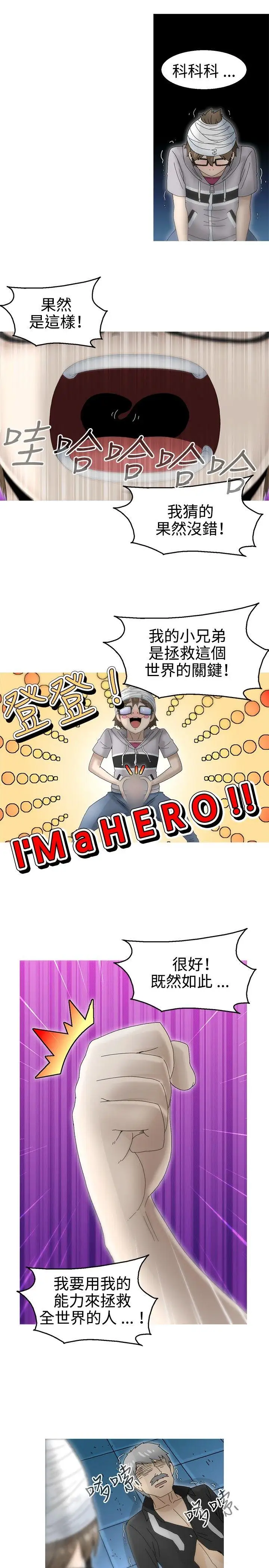 KEEPTHEGIRLS第17话