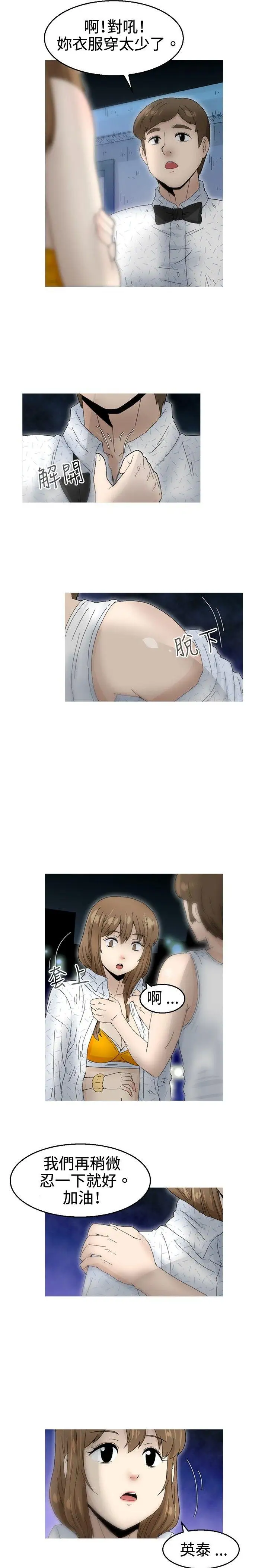 KEEPTHEGIRLS第18话