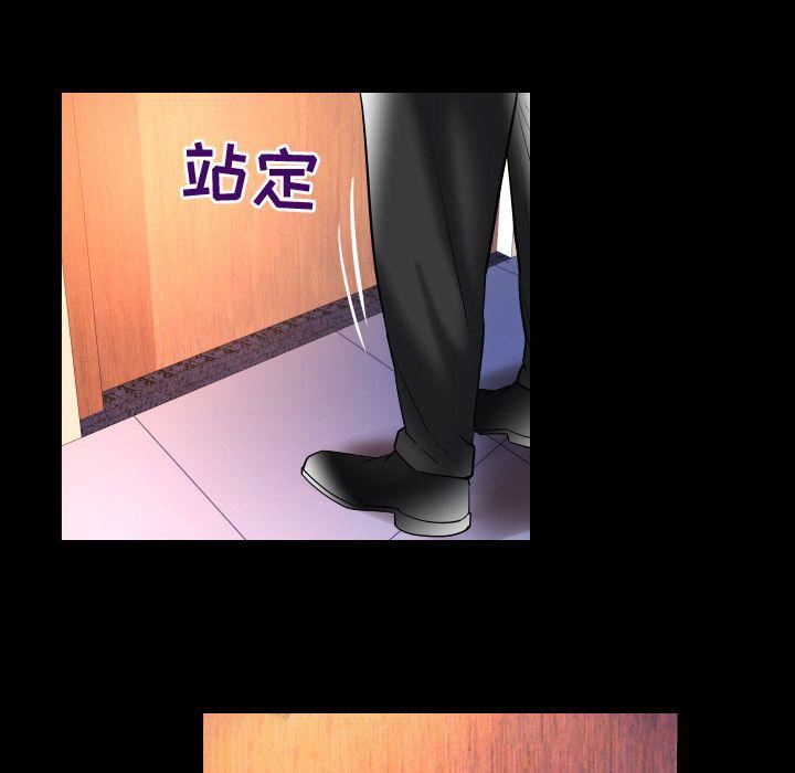 妻子的情人第81话