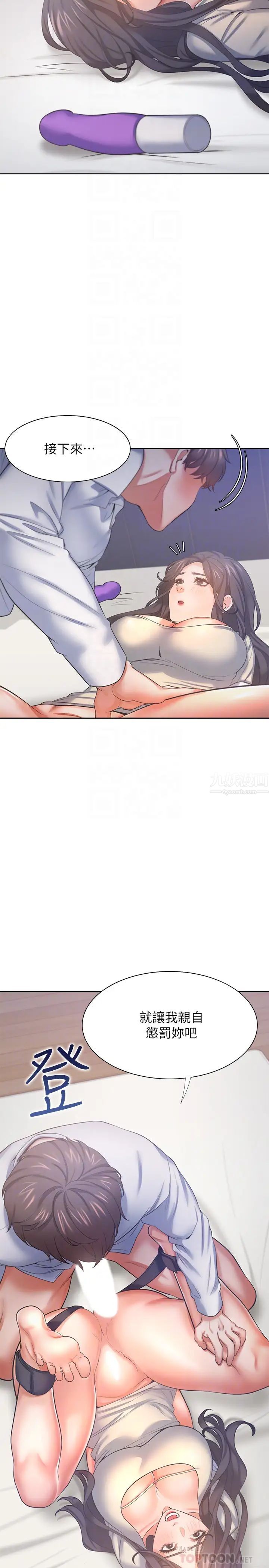 渴望:爱火难耐第32话-对男人失望的眼神