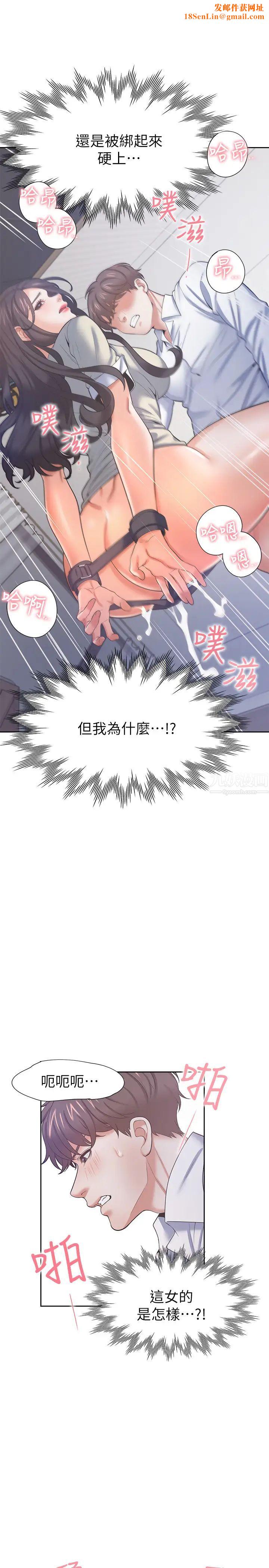 渴望:爱火难耐第32话-对男人失望的眼神