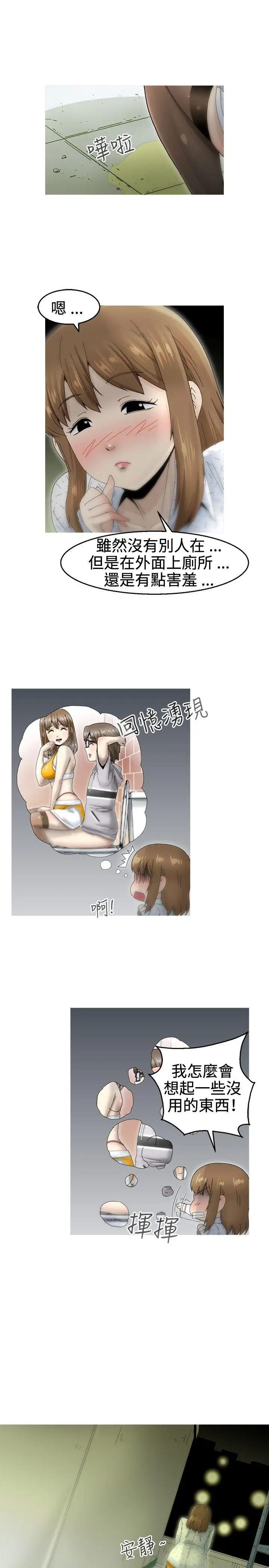 KEEPTHEGIRLS第18话