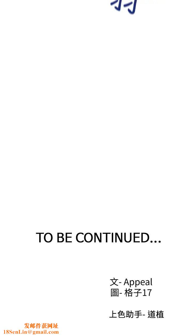 渴望:爱火难耐第32话-对男人失望的眼神