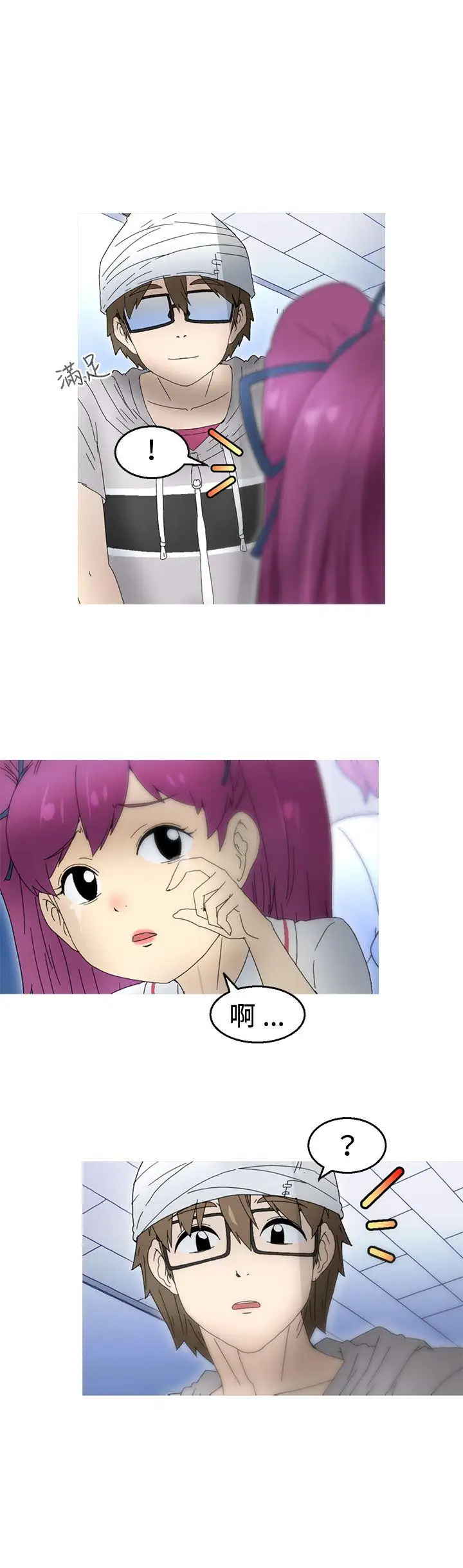 KEEPTHEGIRLS第19话