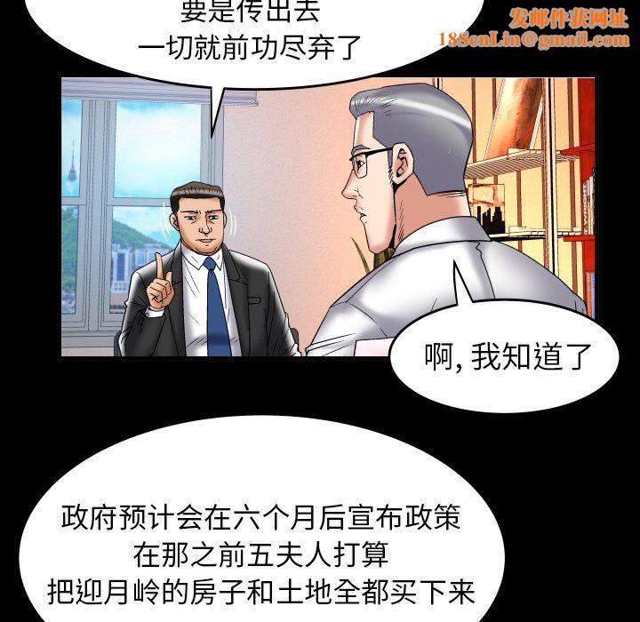 妻子的情人第82话