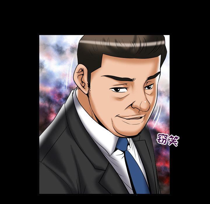 妻子的情人第82话