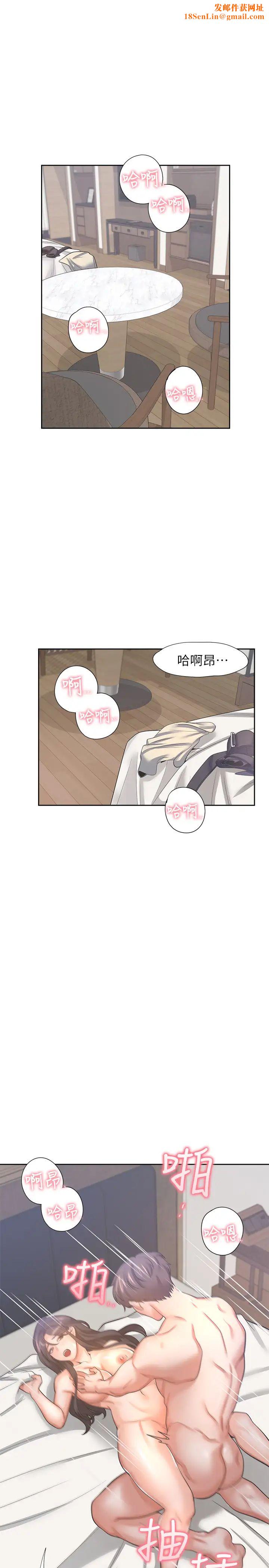 渴望:爱火难耐第33话-无理的要求也全接受