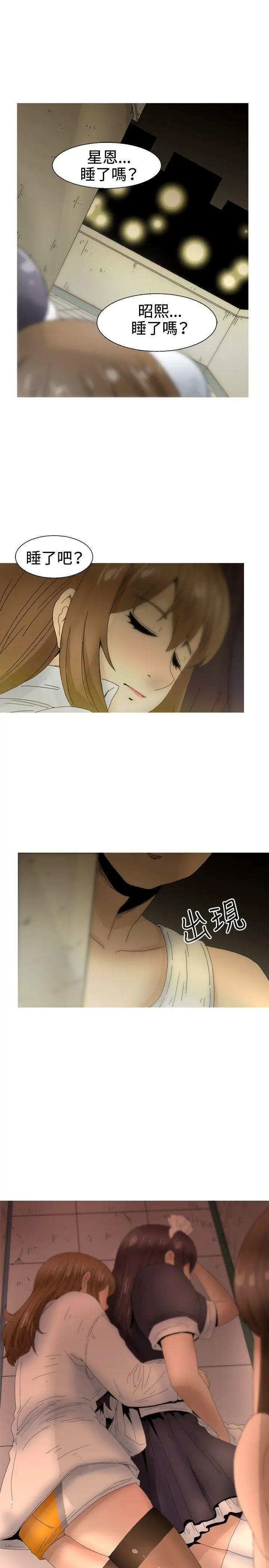 KEEPTHEGIRLS第20话