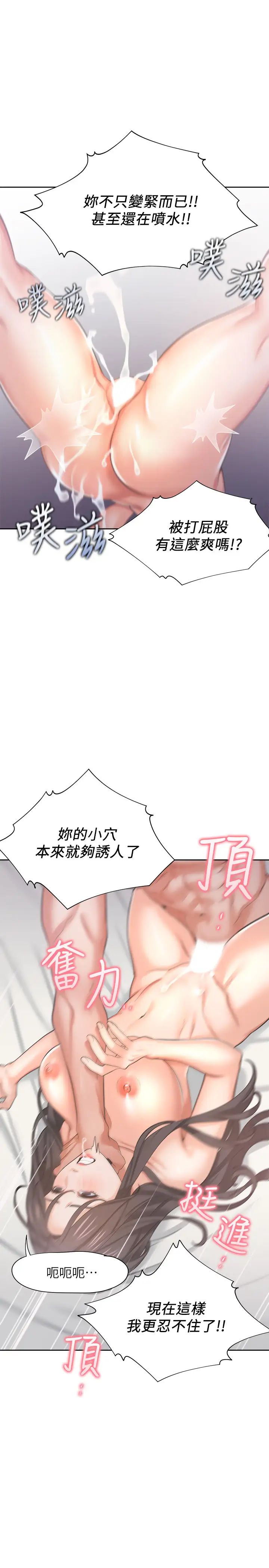 渴望:爱火难耐第33话-无理的要求也全接受