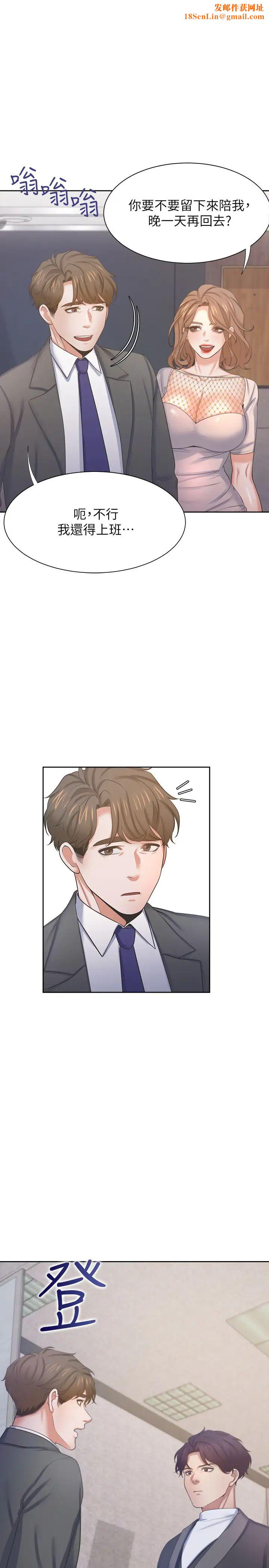 渴望:爱火难耐第34话-无法说出口的愉悦