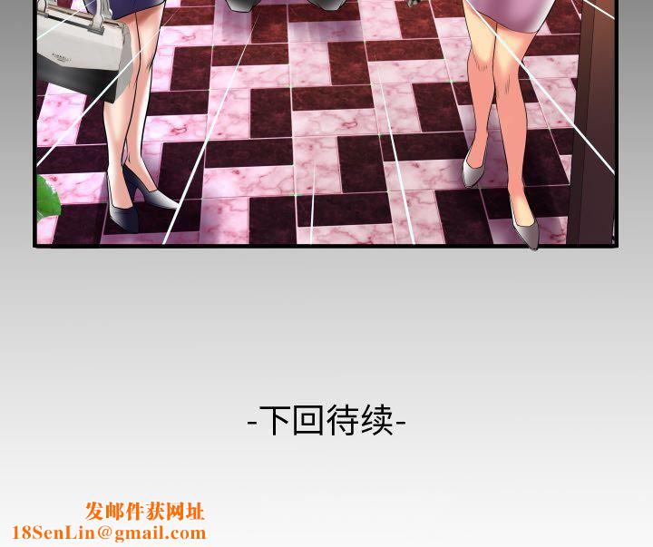 妻子的情人第82话