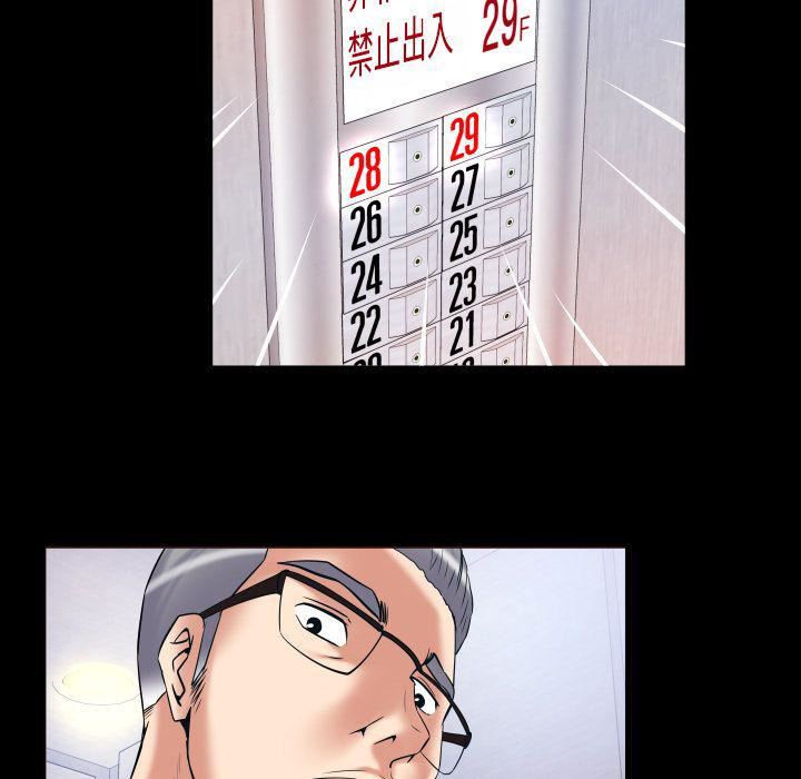 妻子的情人第83话