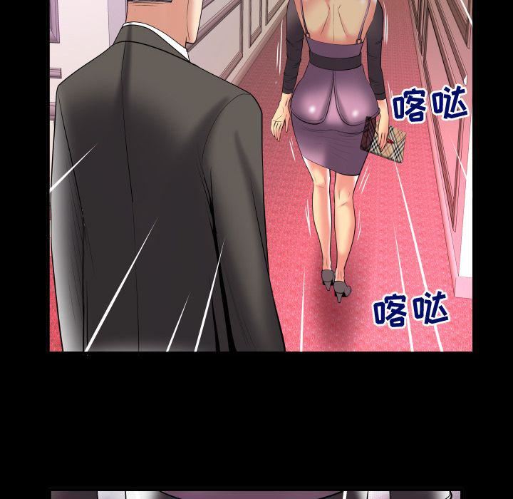 妻子的情人第83话