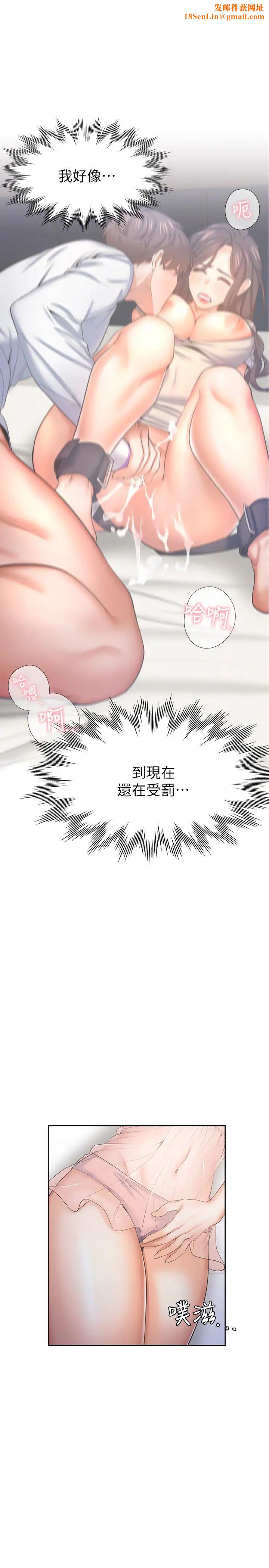 渴望:爱火难耐第35话-危险但有魅力的女人
