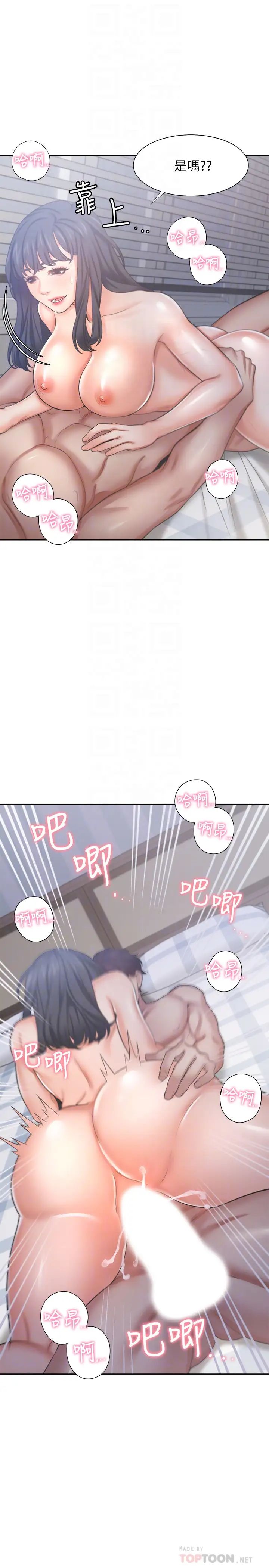 渴望:爱火难耐第35话-危险但有魅力的女人