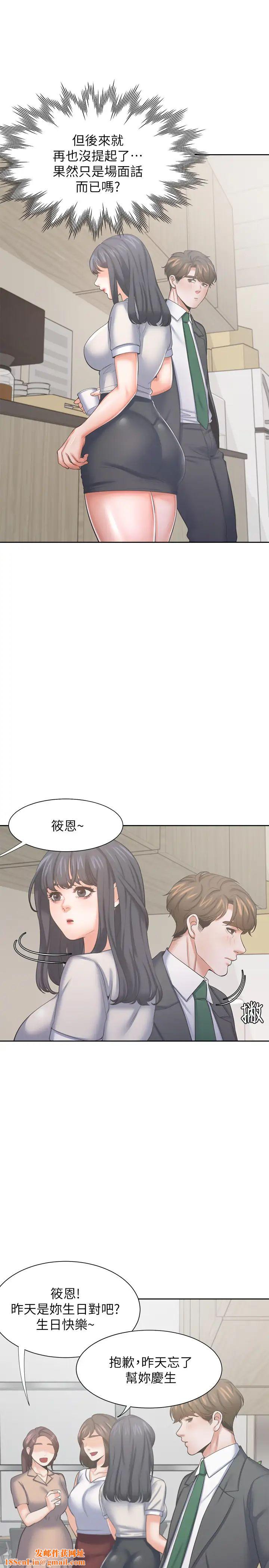 渴望:爱火难耐第35话-危险但有魅力的女人