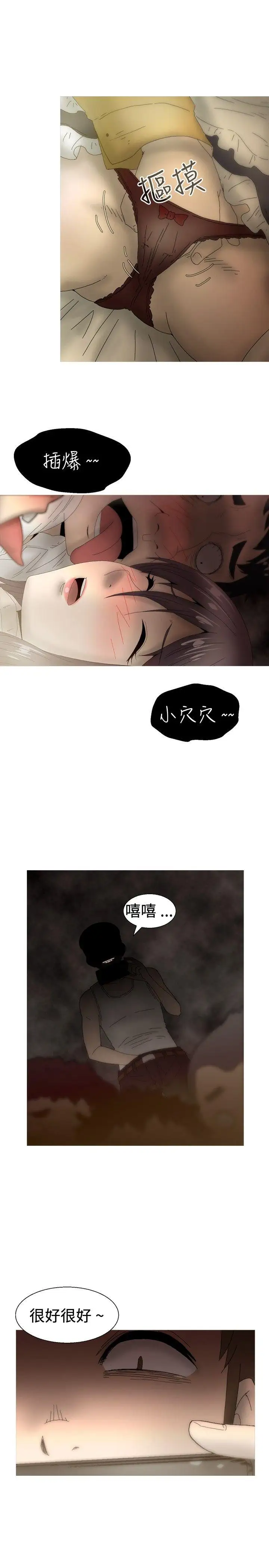 KEEPTHEGIRLS第23话
