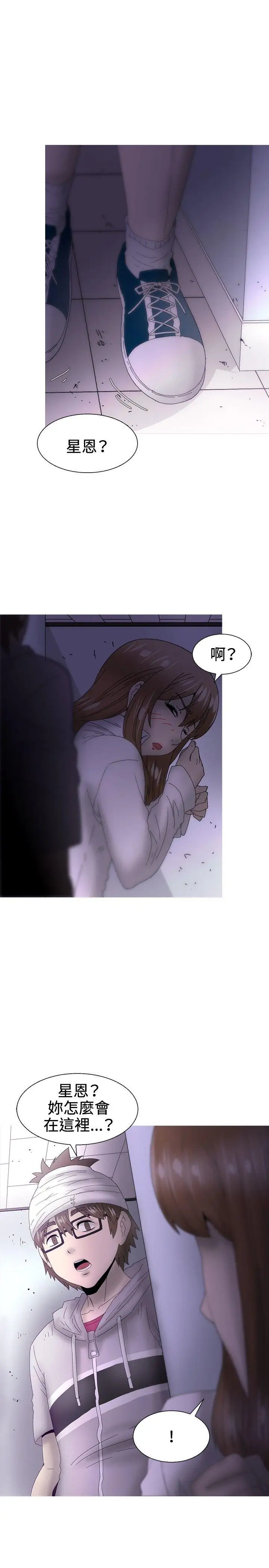 KEEPTHEGIRLS第23话