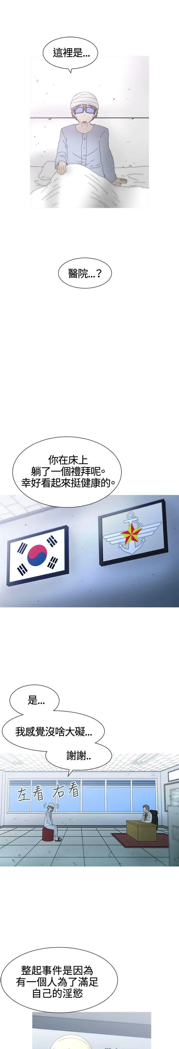 KEEPTHEGIRLS最终话