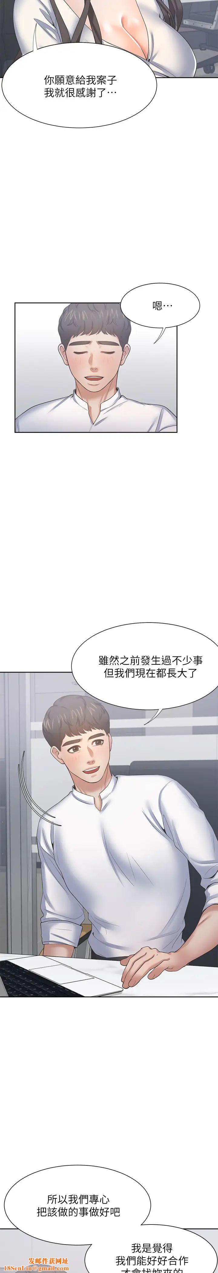 渴望:爱火难耐第36话-人妻的优秀学长
