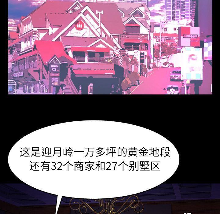 妻子的情人第84话