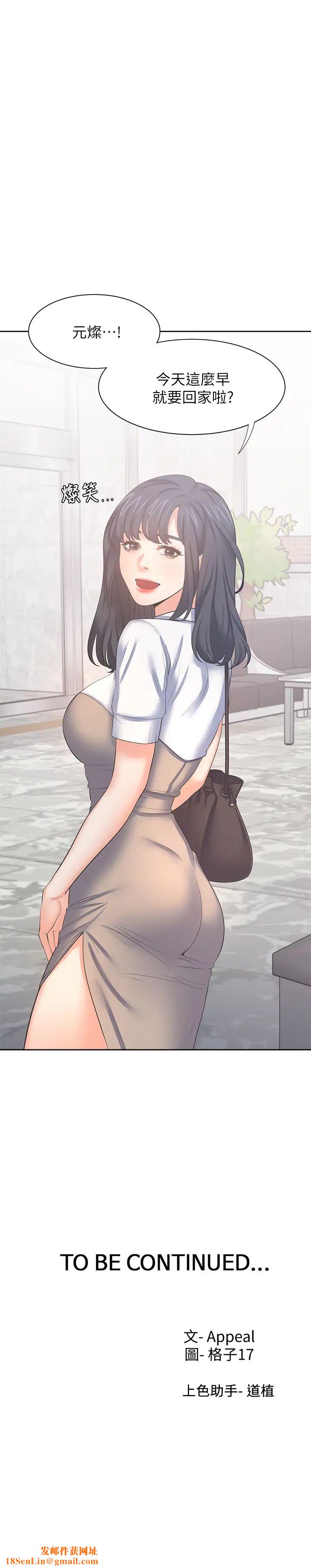 渴望:爱火难耐第36话-人妻的优秀学长