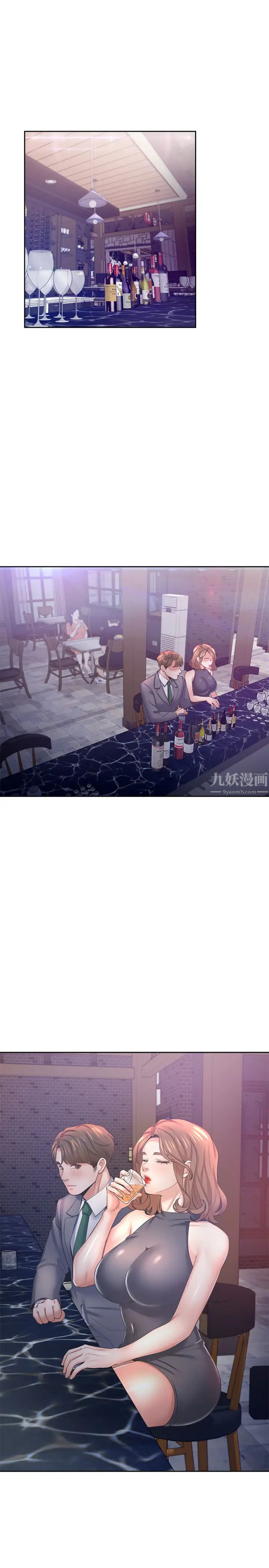 渴望:爱火难耐第37话-诱惑时别看着对方眼睛