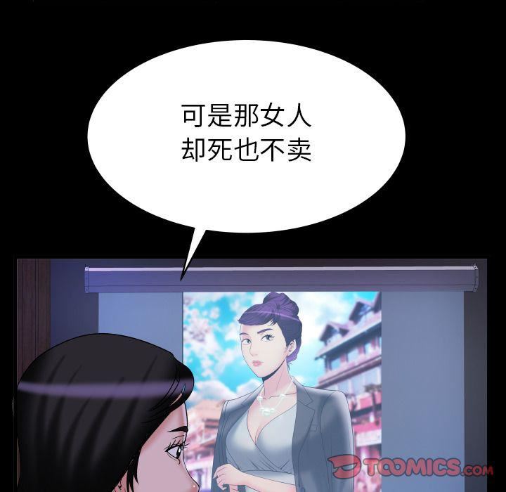 妻子的情人第84话