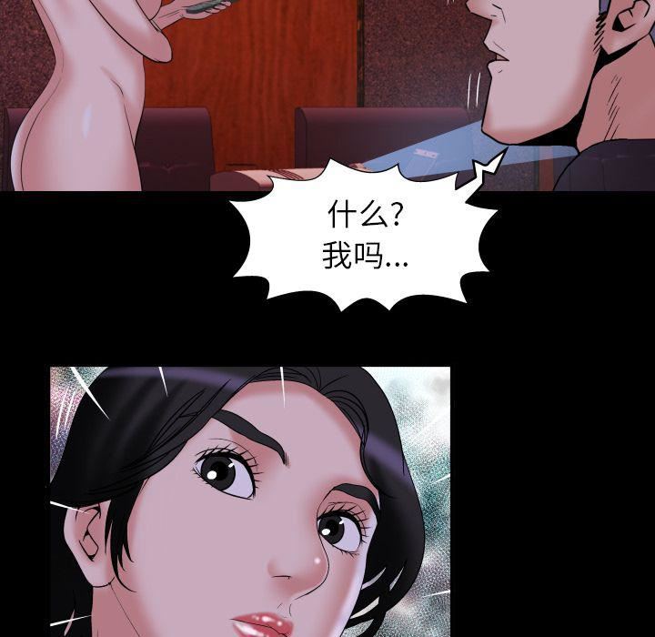 妻子的情人第84话