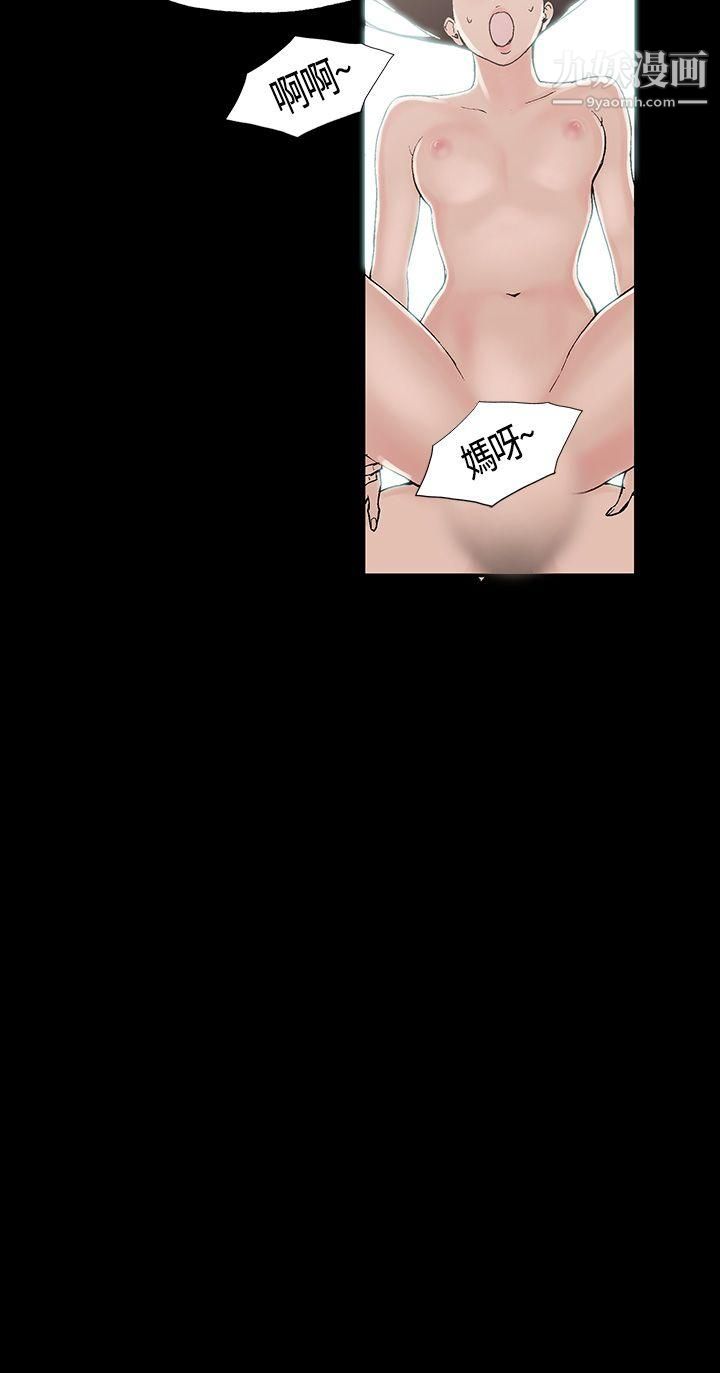 丑闻第一季第1话