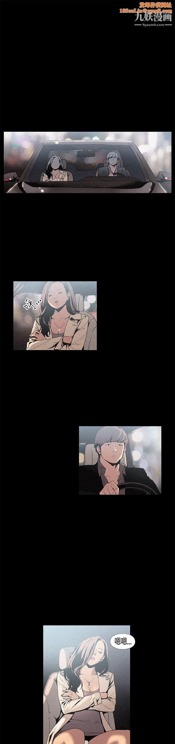 丑闻第一季第2话