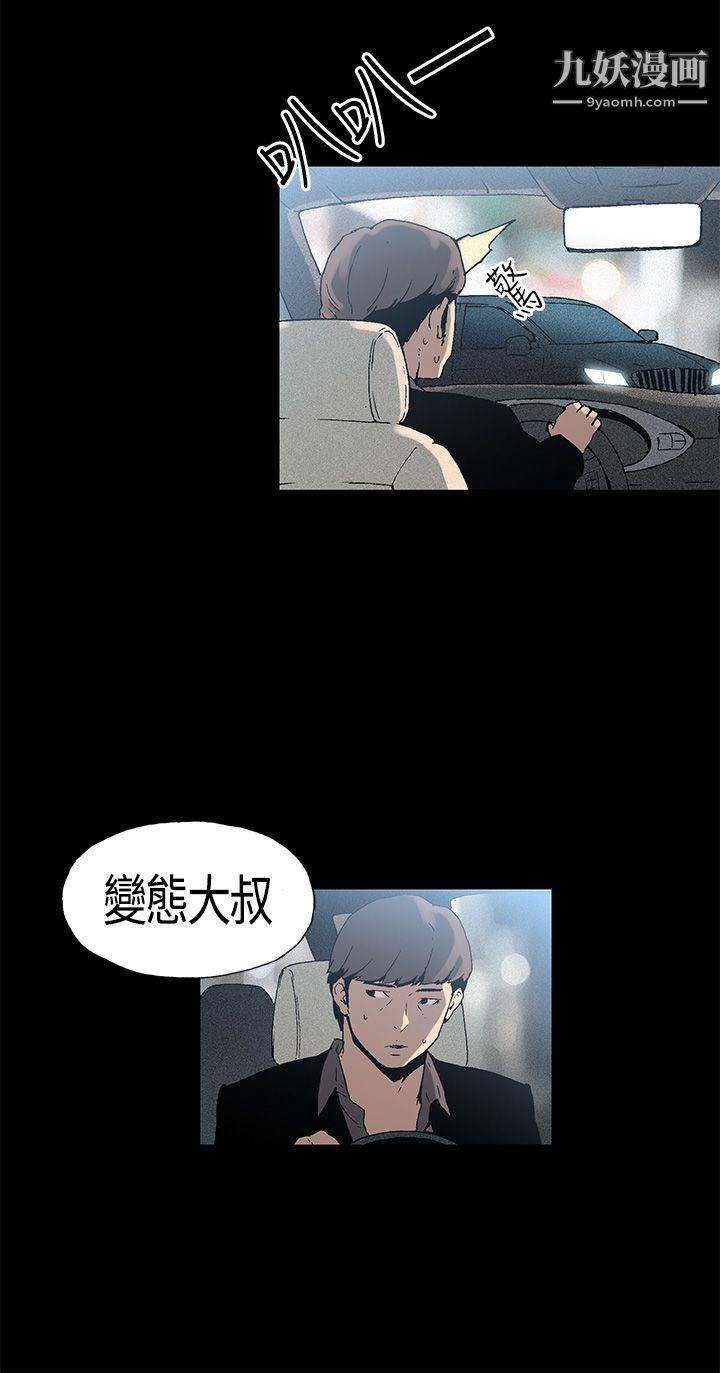 丑闻第一季第2话