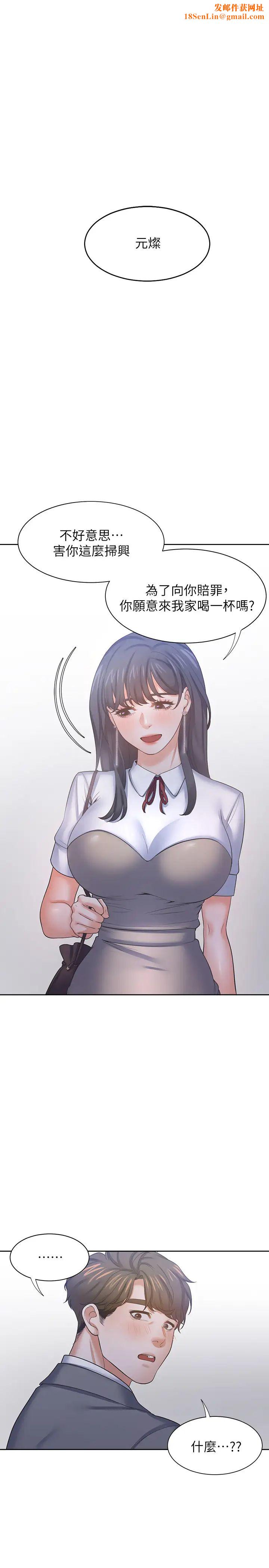 渴望:爱火难耐第38话-和女同事一起洗澡