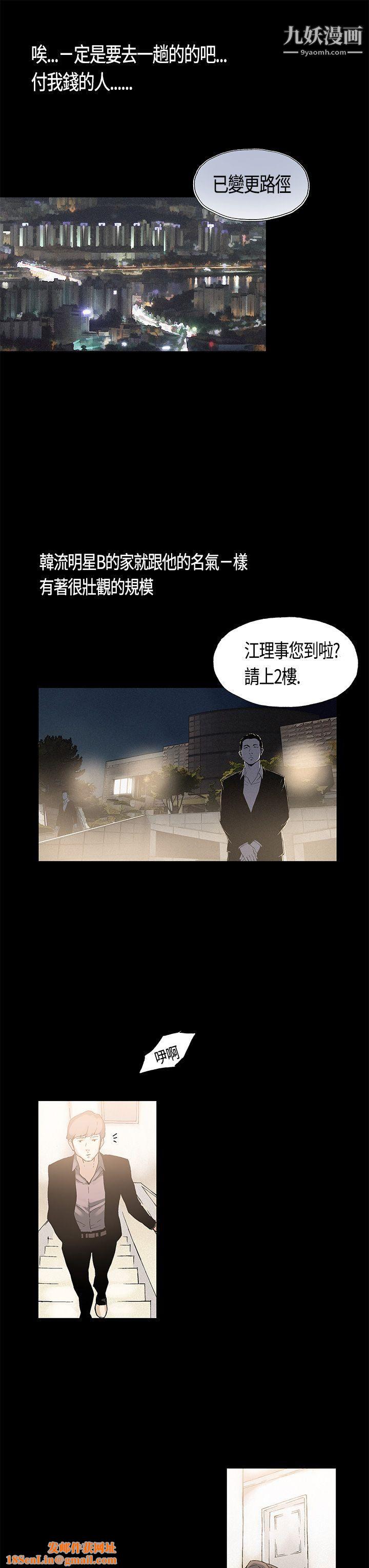 丑闻第一季第2话