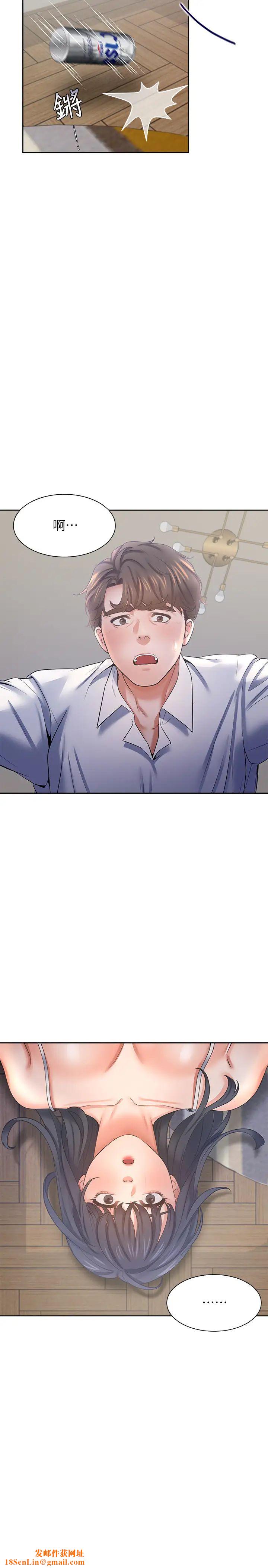 渴望:爱火难耐第38话-和女同事一起洗澡