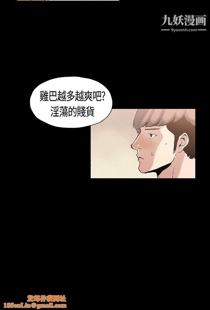 丑闻第一季第3话